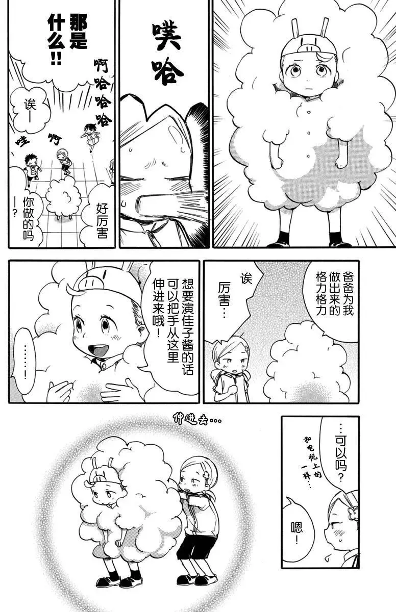 第17回 第32页