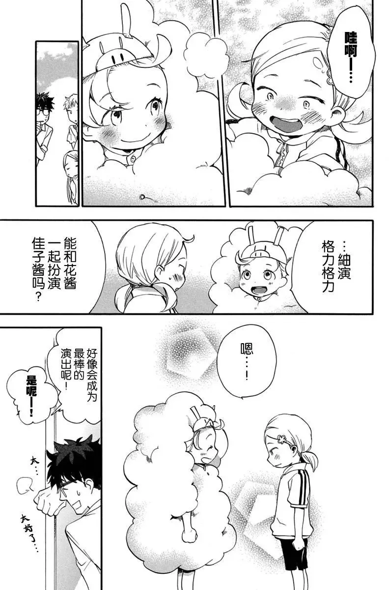 第17回 第33页