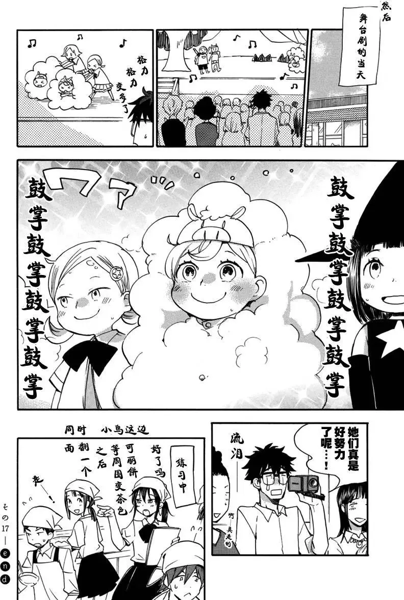 第17回 第34页