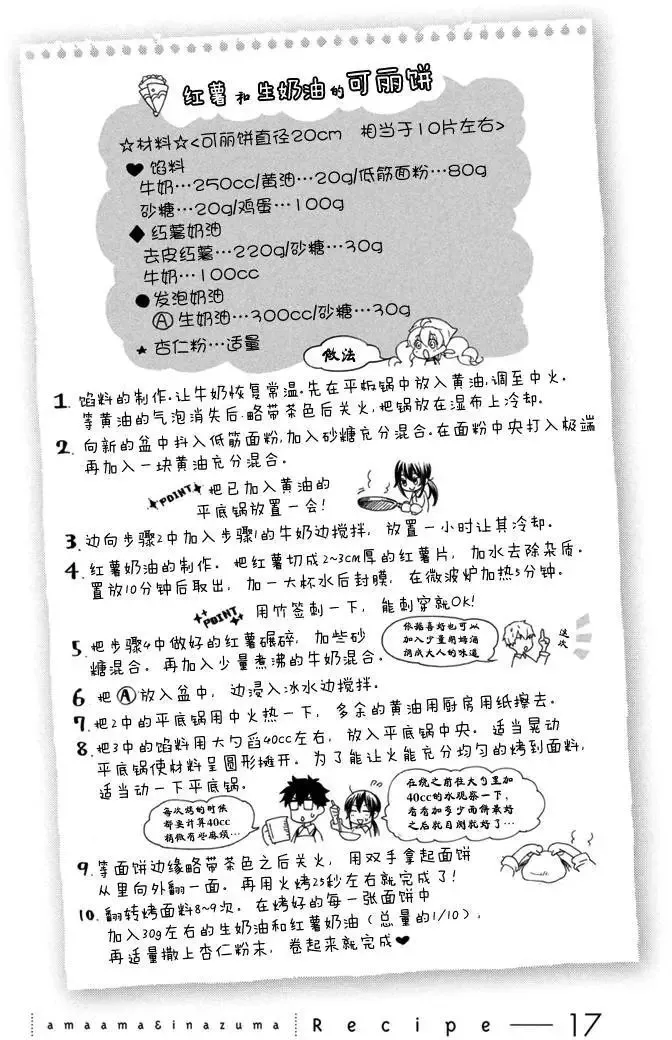 第17回 第35页