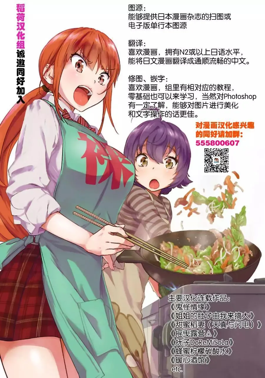 第17回 第37页
