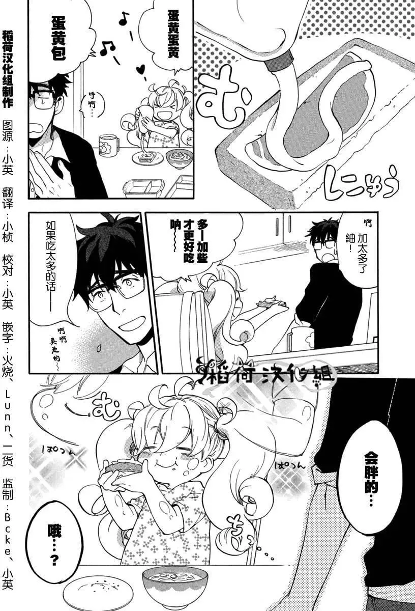 第18回 第2页
