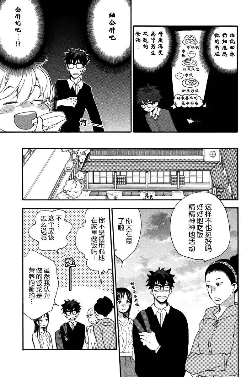 第18回 第3页