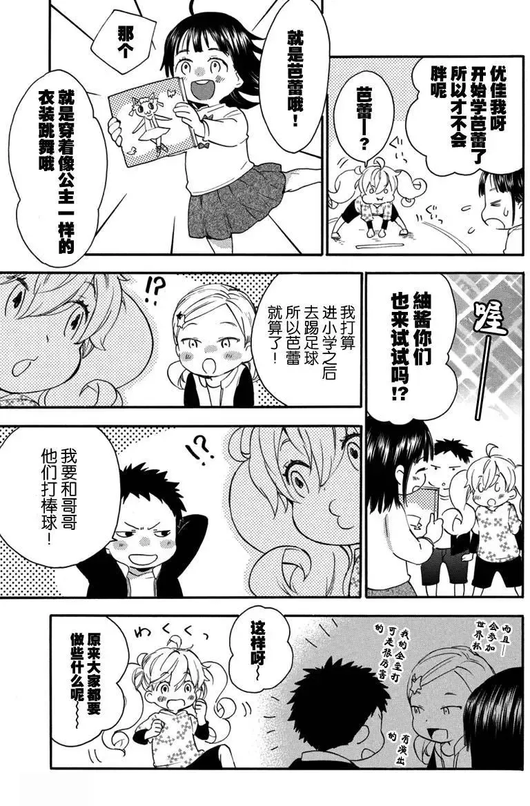 第18回 第5页