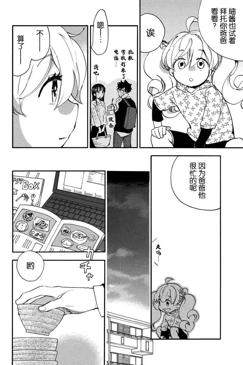 第18回 第6页