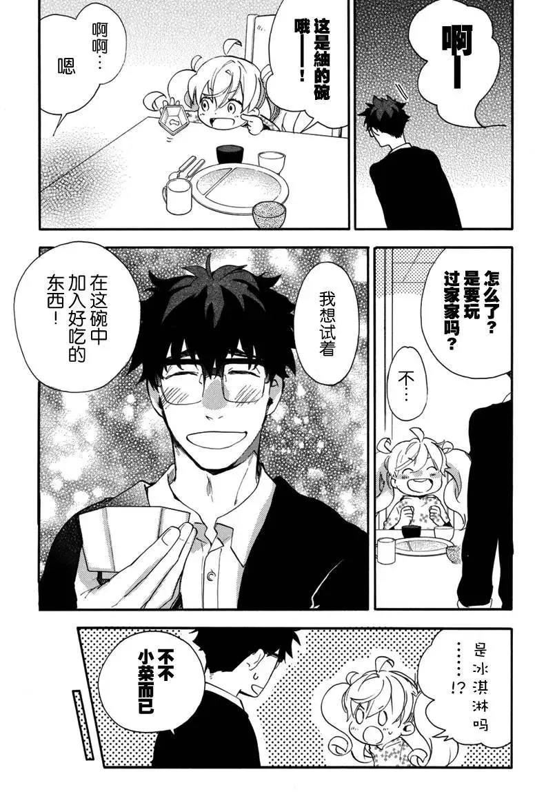 第18回 第9页