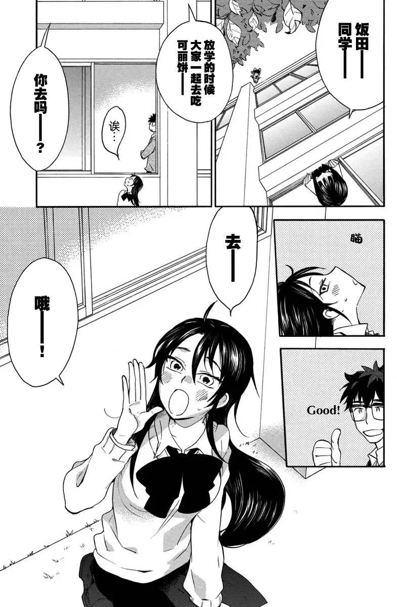 第18回 第11页