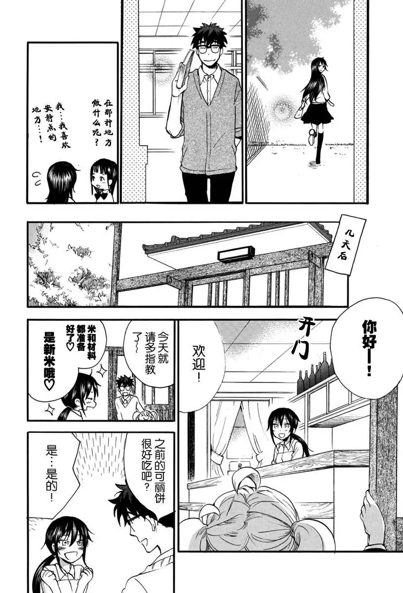 第18回 第12页