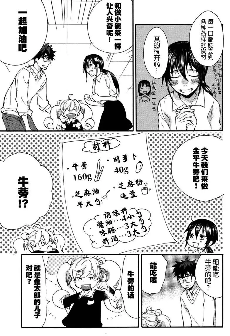 第18回 第13页