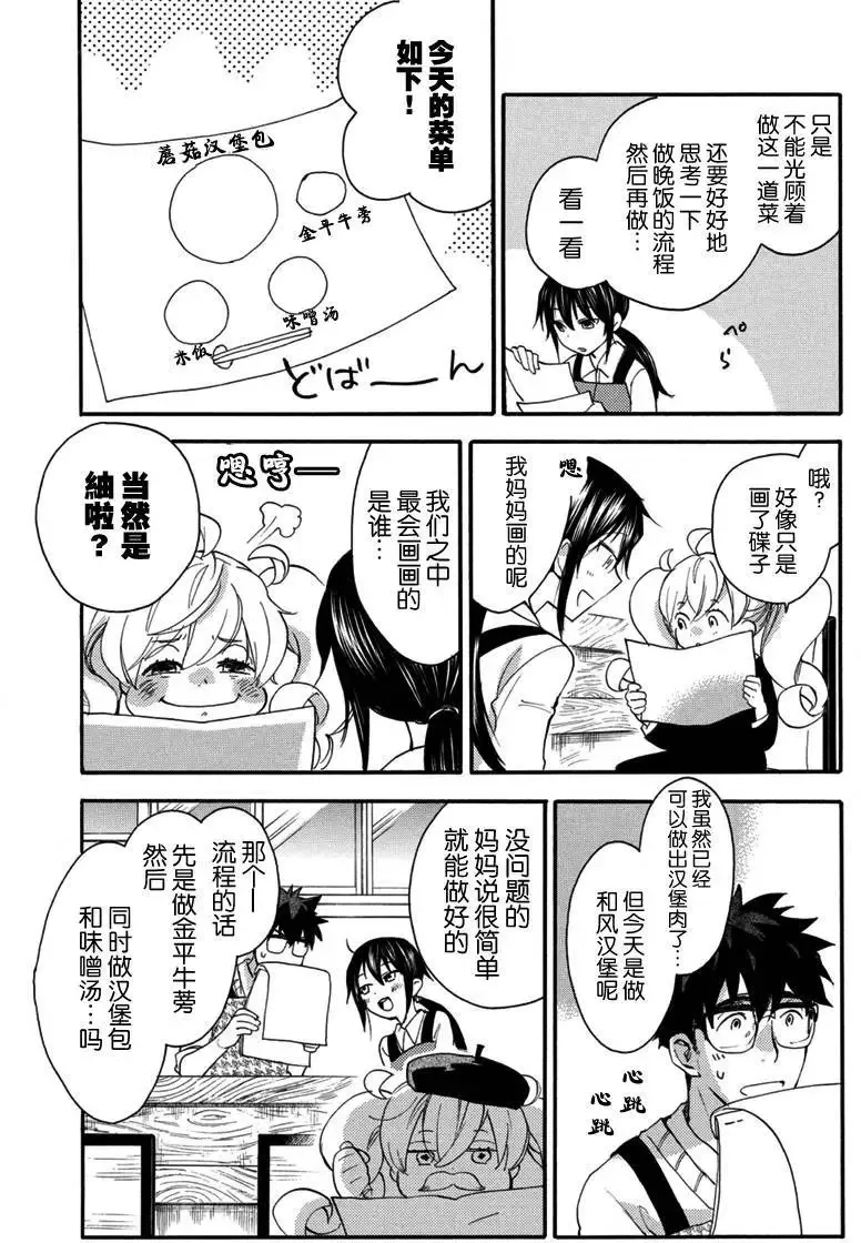 第18回 第15页
