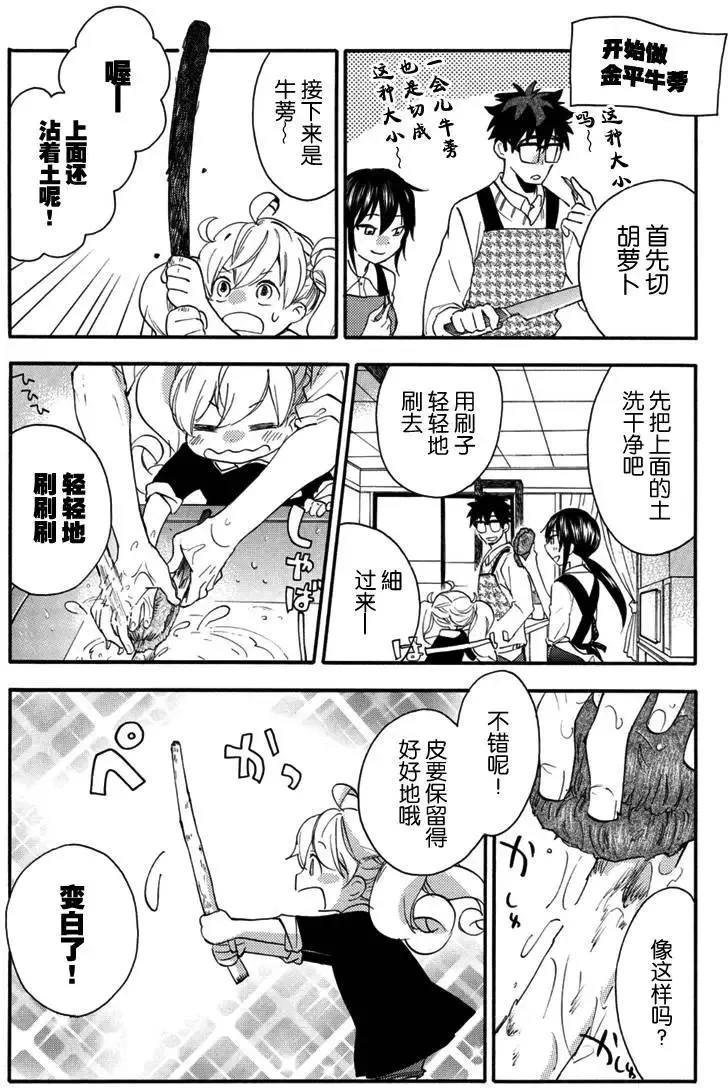 第18回 第16页