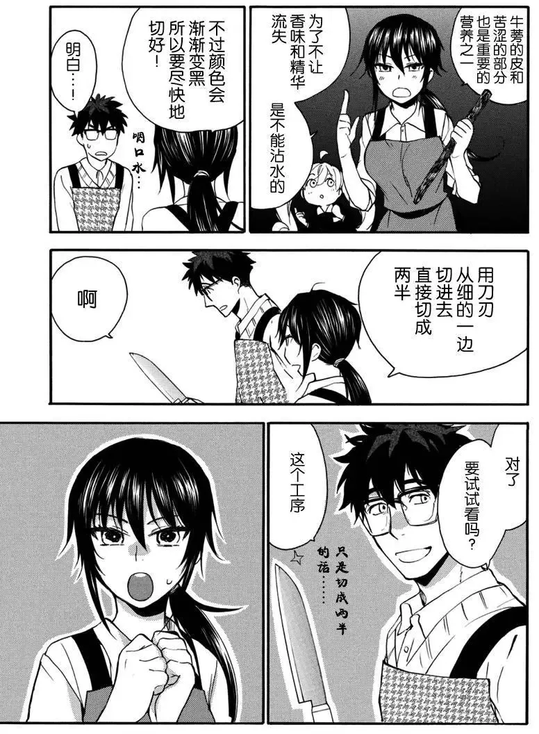 第18回 第17页