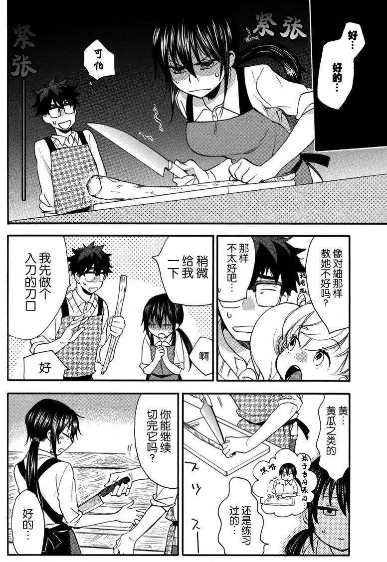 第18回 第18页