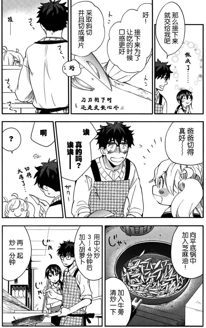 第18回 第20页