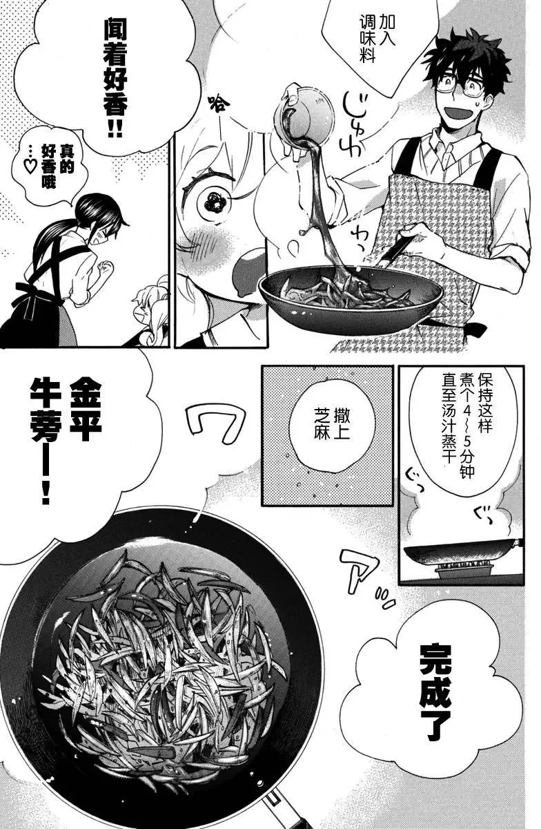 第18回 第21页