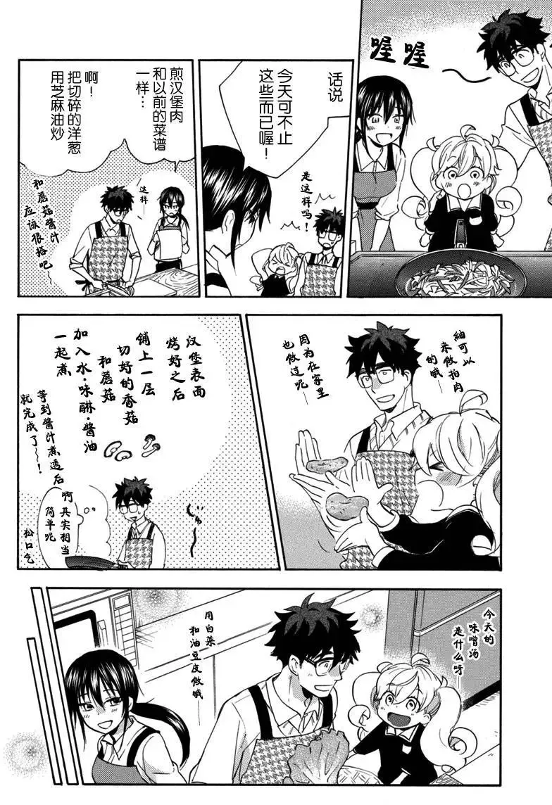 第18回 第22页
