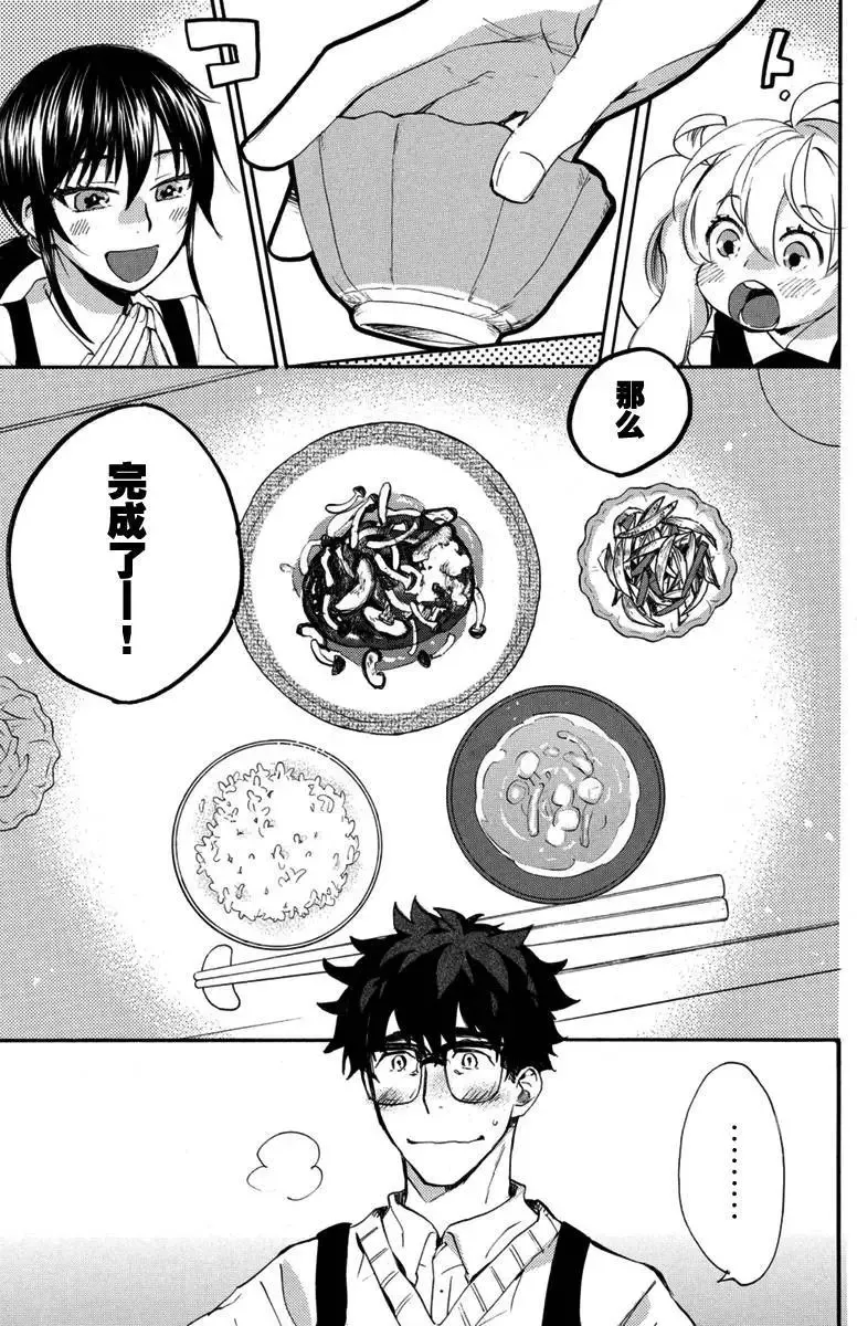 第18回 第23页