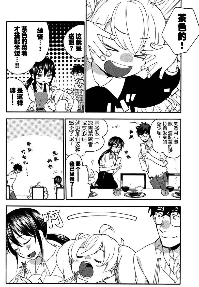 第18回 第24页