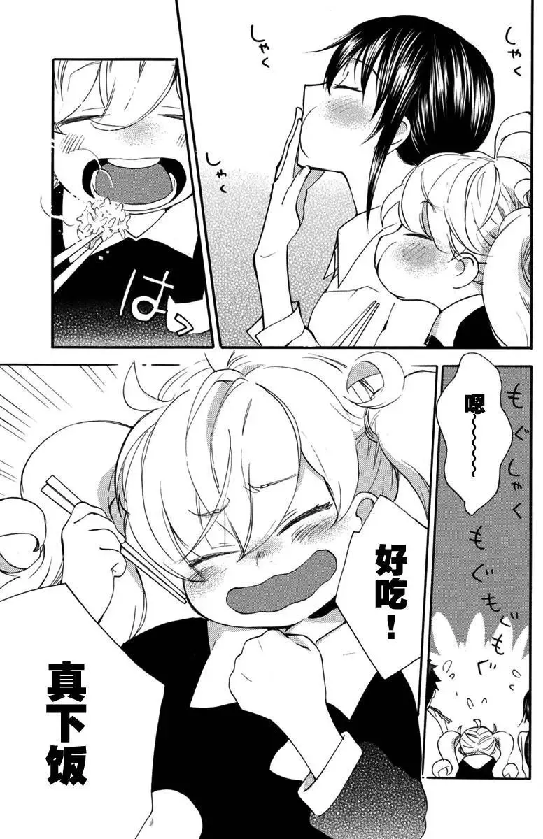 第18回 第25页
