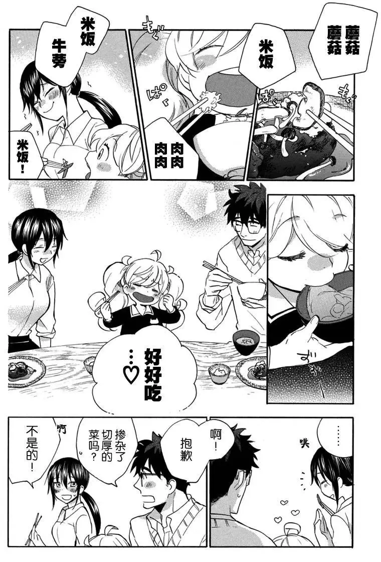 第18回 第26页