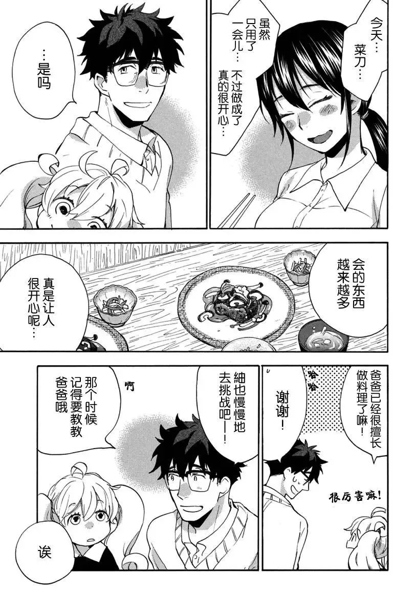 第18回 第27页