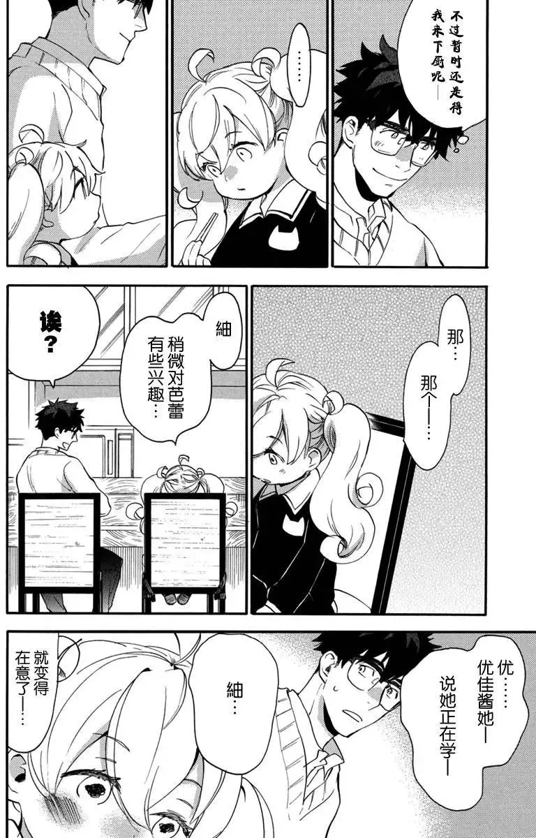 第18回 第28页