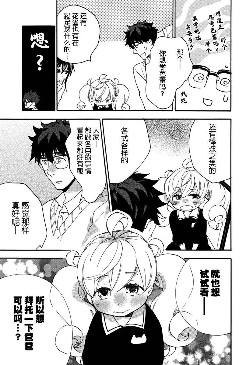 第18回 第29页