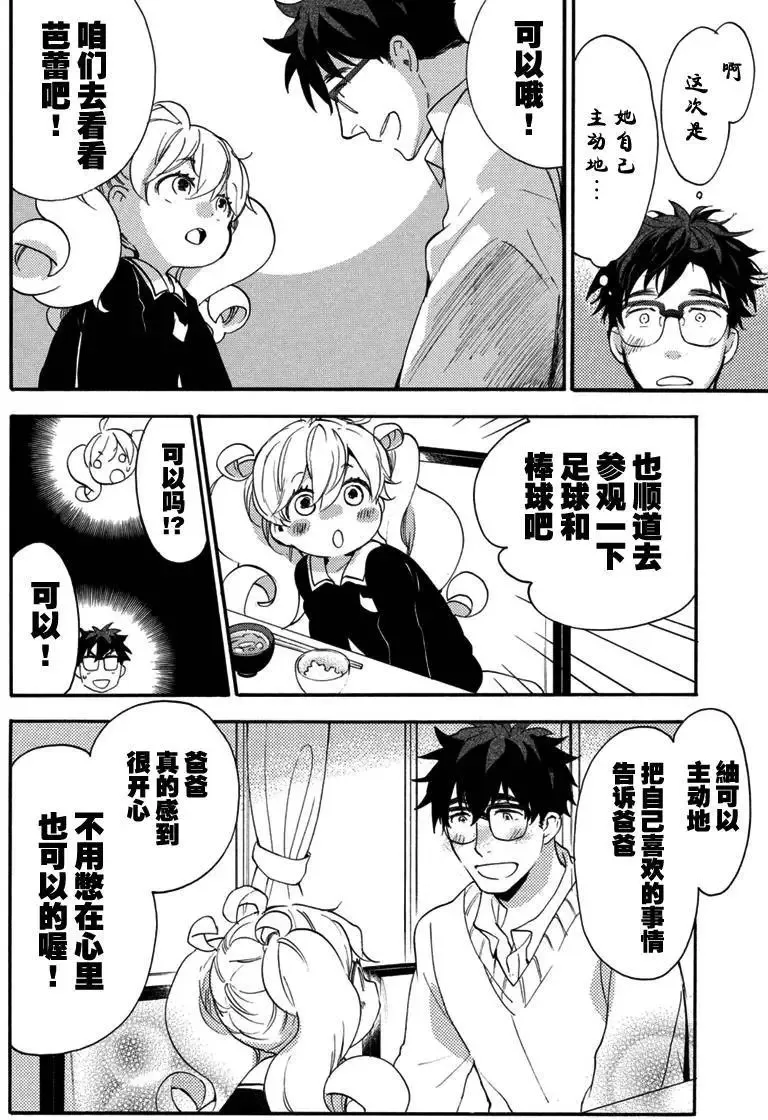 第18回 第30页