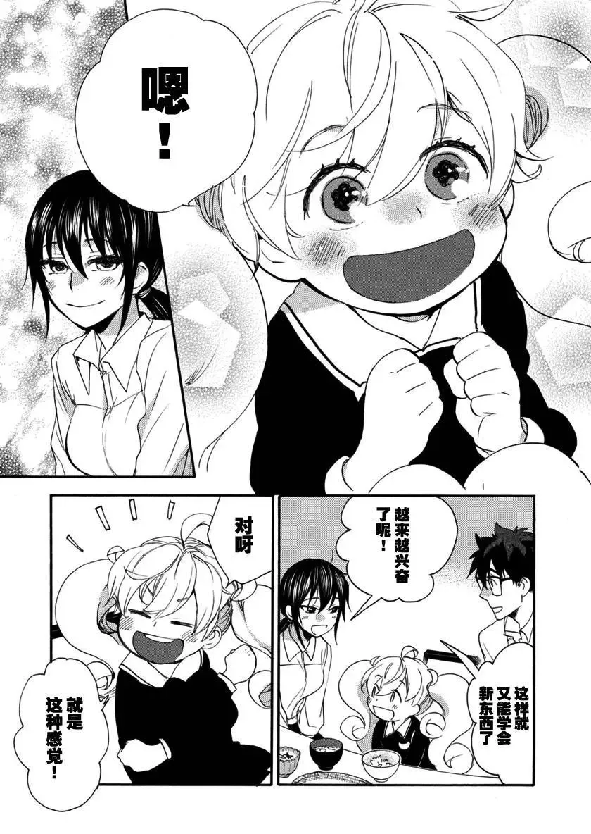 第18回 第31页