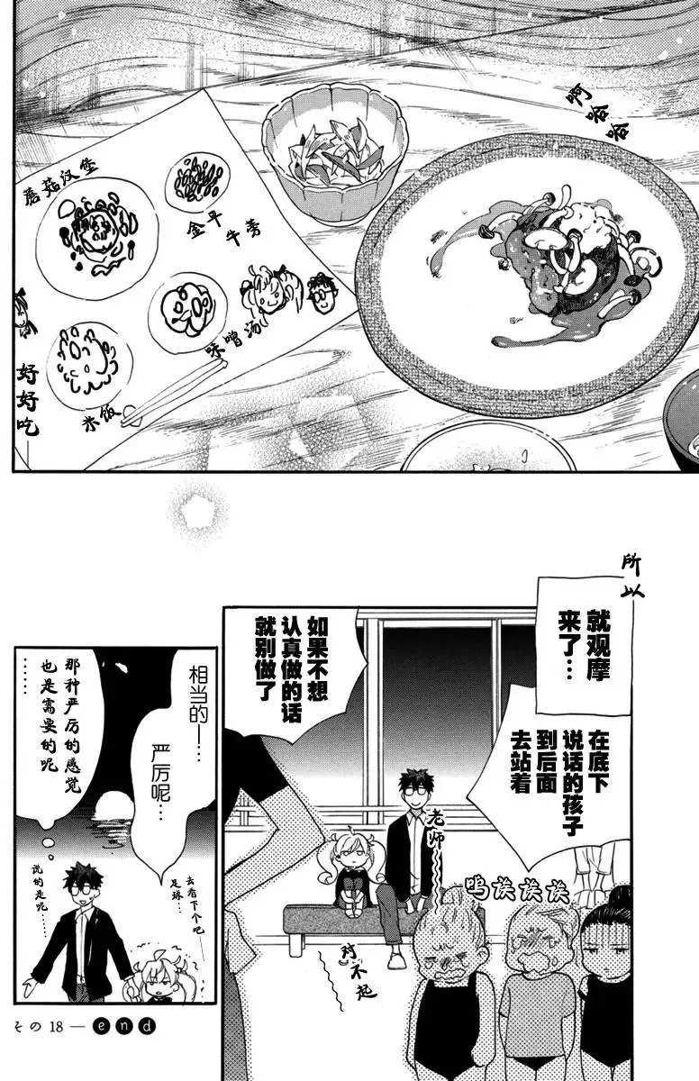 第18回 第32页
