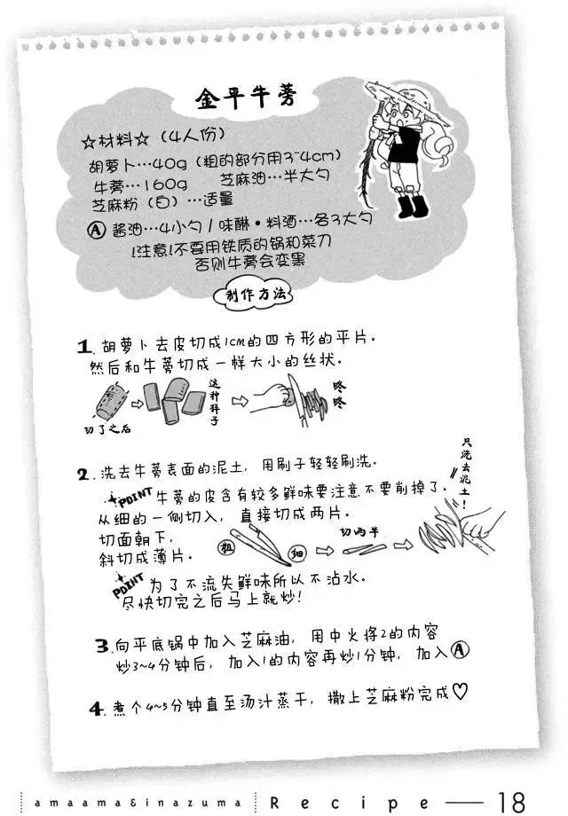 第18回 第33页