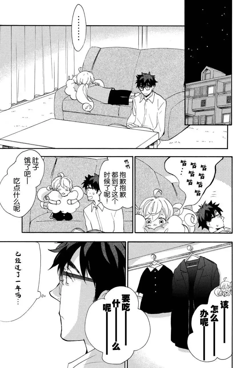 第19回 第3页