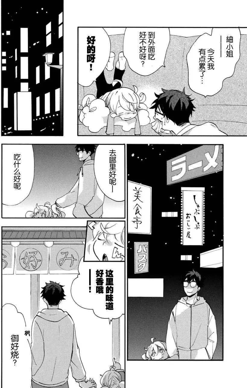 第19回 第4页