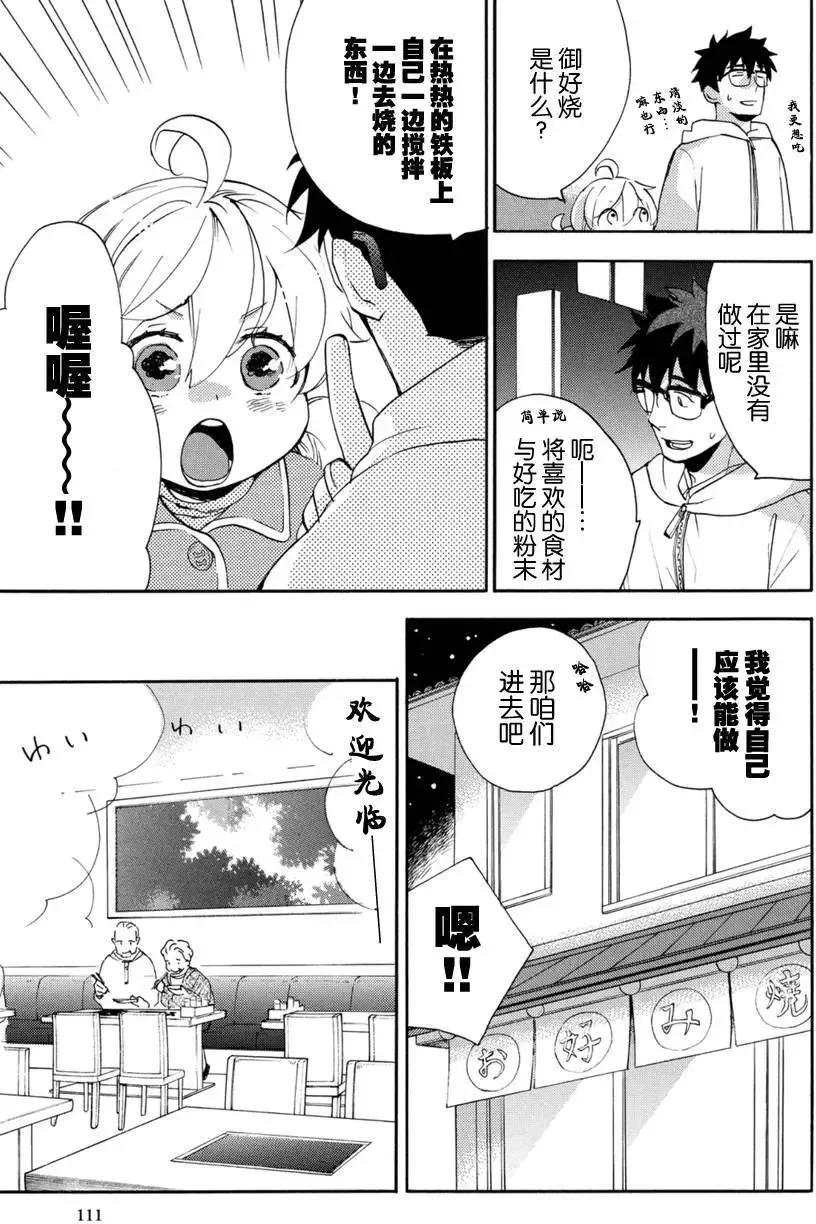 第19回 第5页