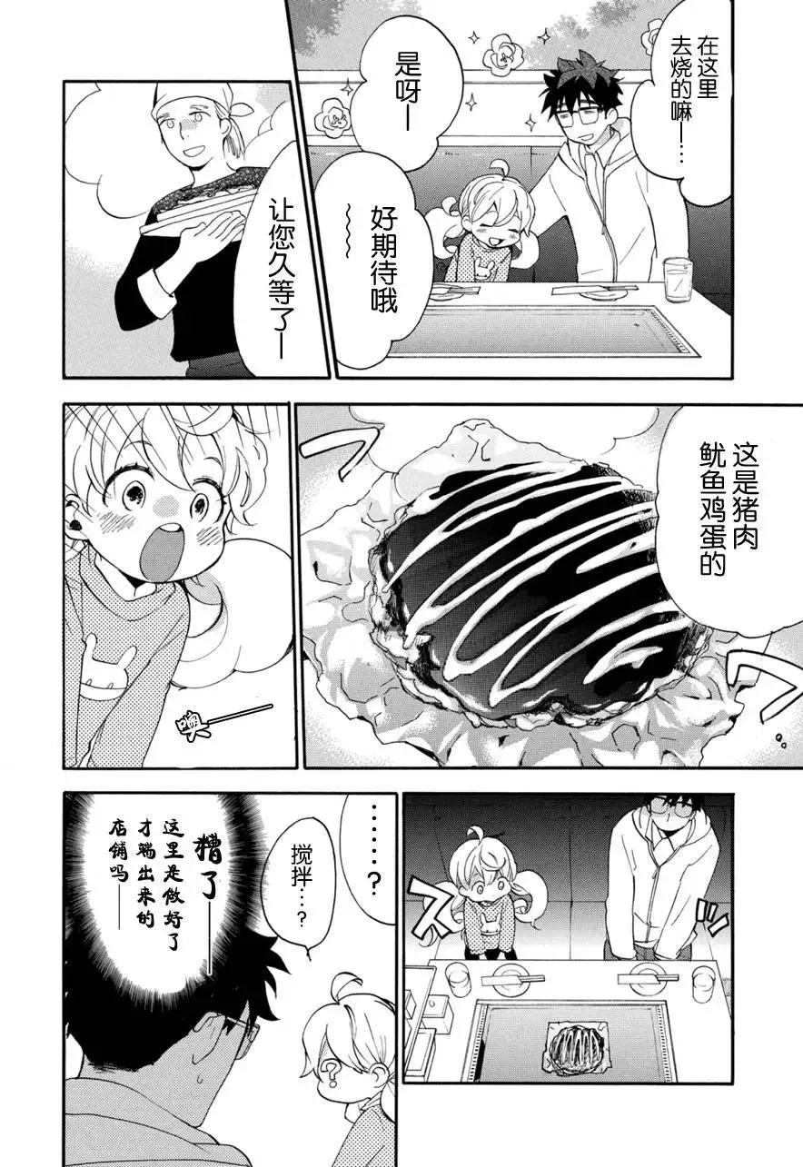 第19回 第6页
