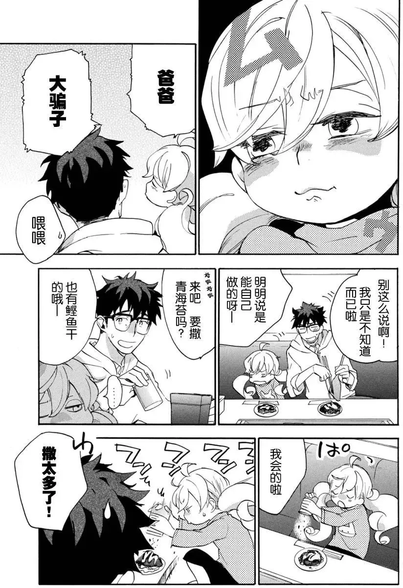 第19回 第7页