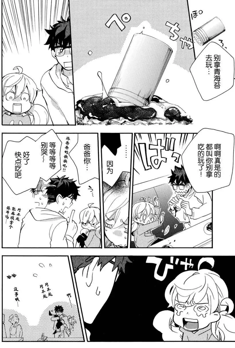 第19回 第8页