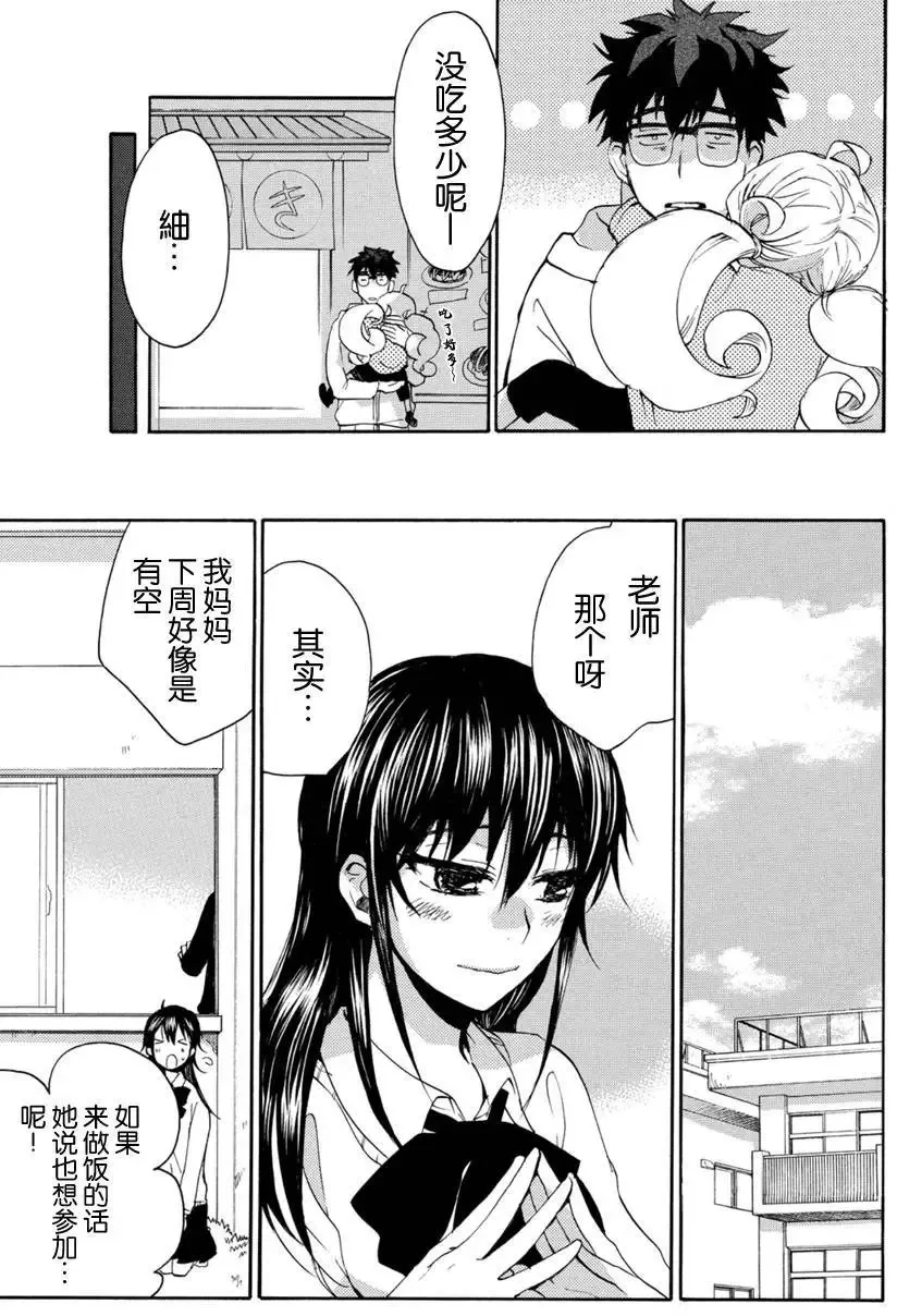 第19回 第9页