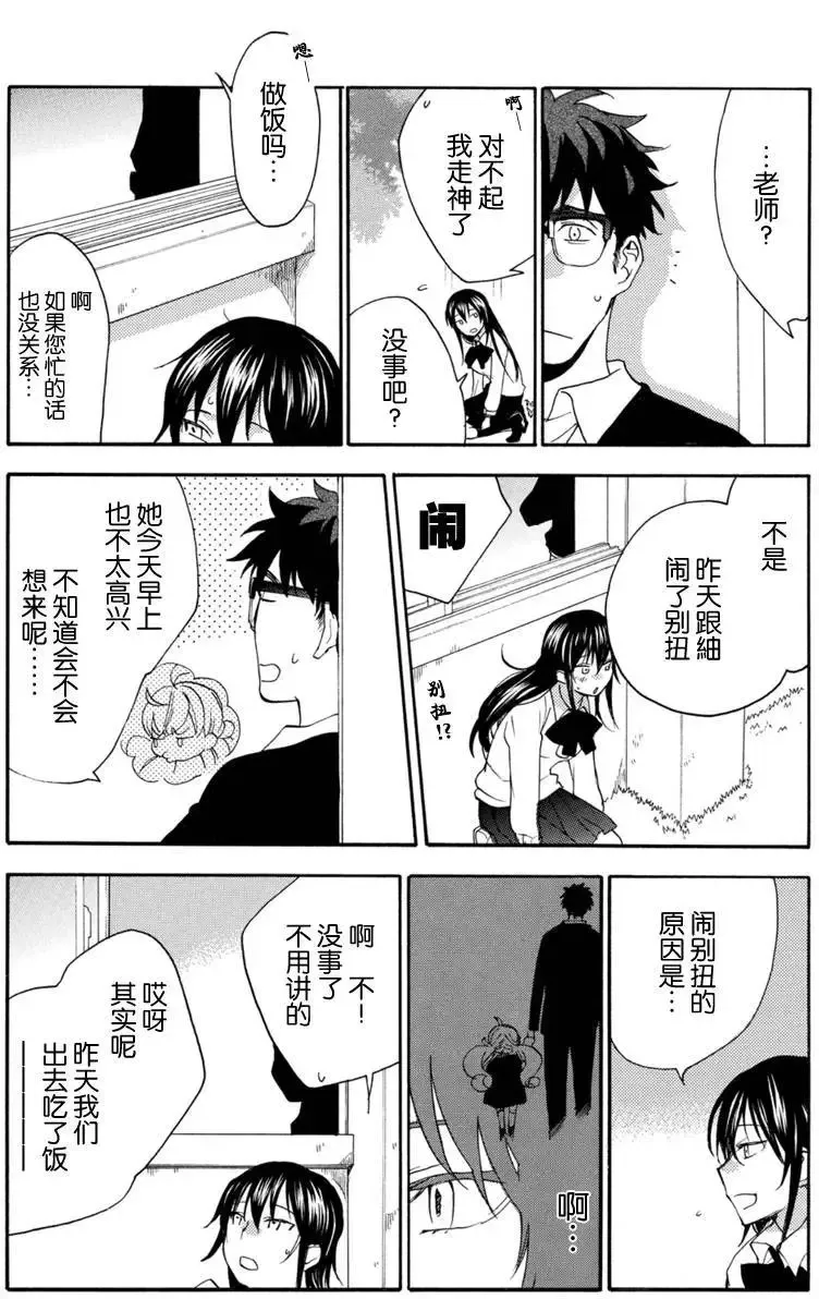第19回 第10页