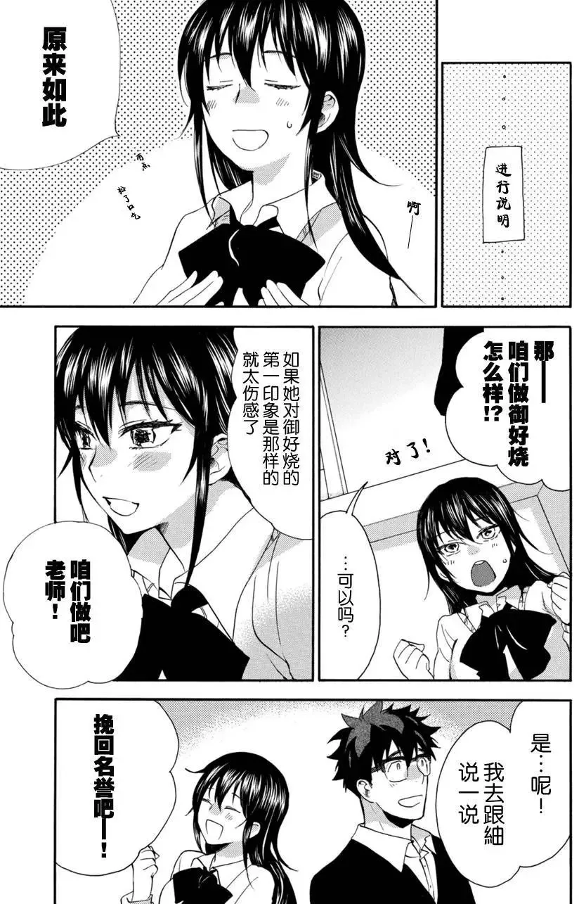 第19回 第11页