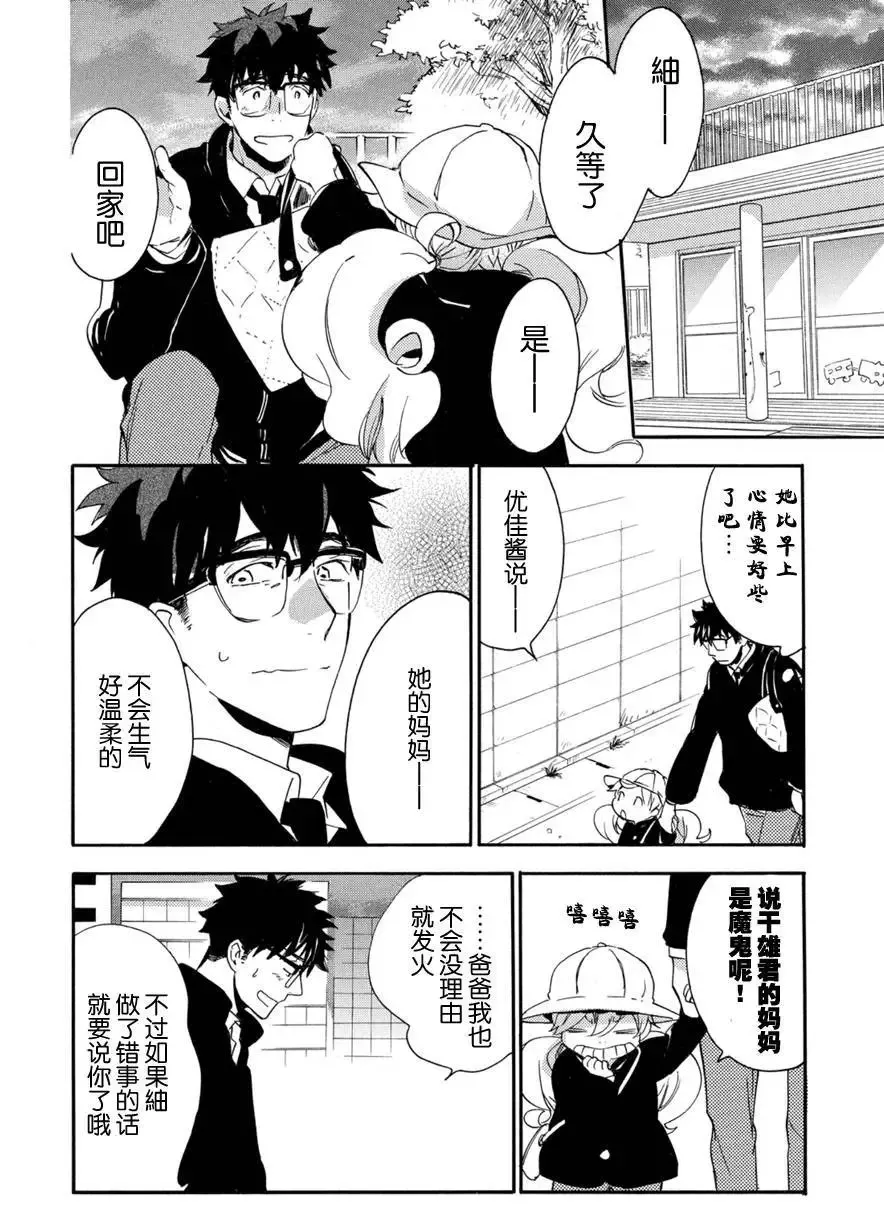 第19回 第12页