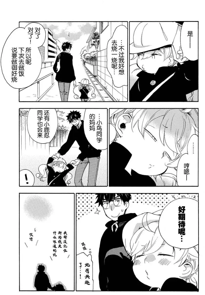 第19回 第13页