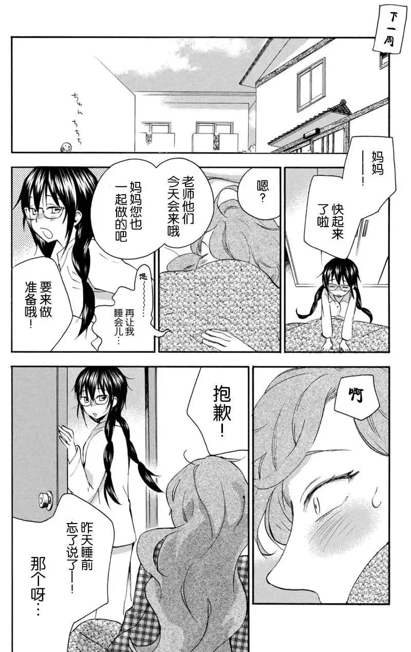 第19回 第14页