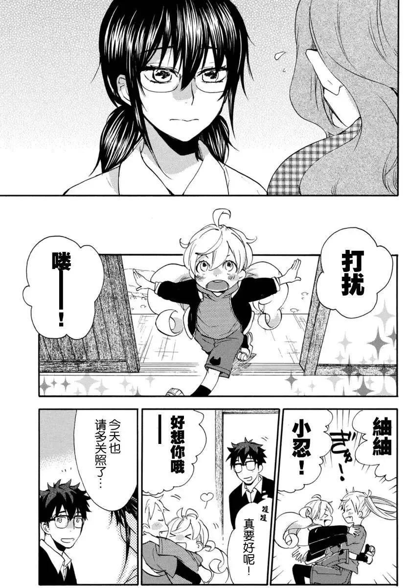 第19回 第15页
