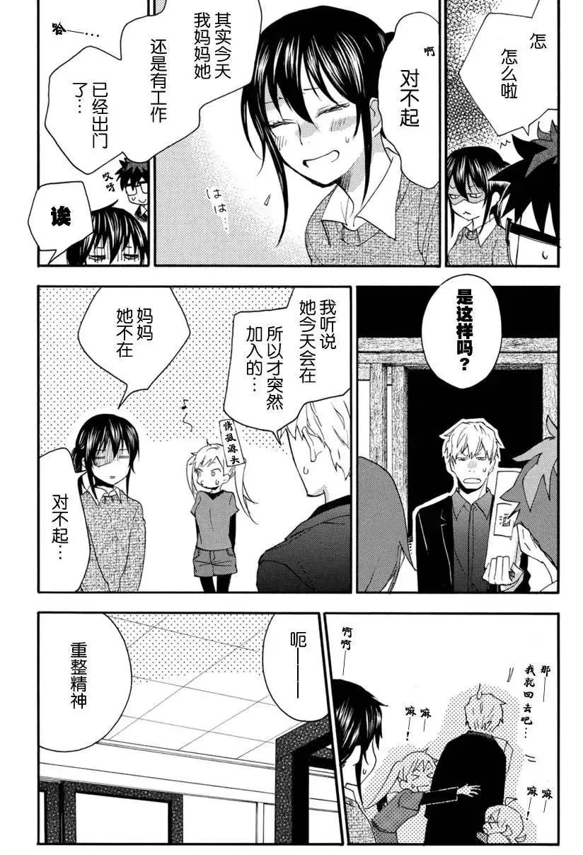 第19回 第16页