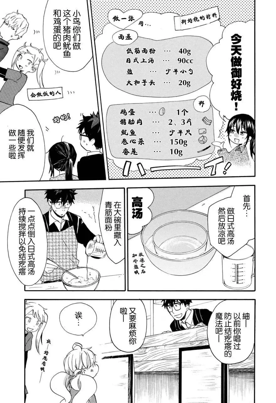 第19回 第17页
