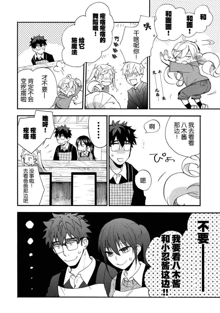 第19回 第18页