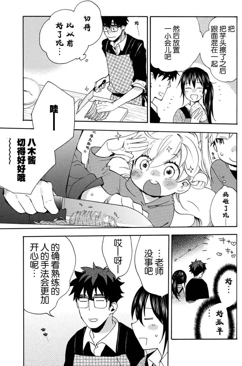 第19回 第19页