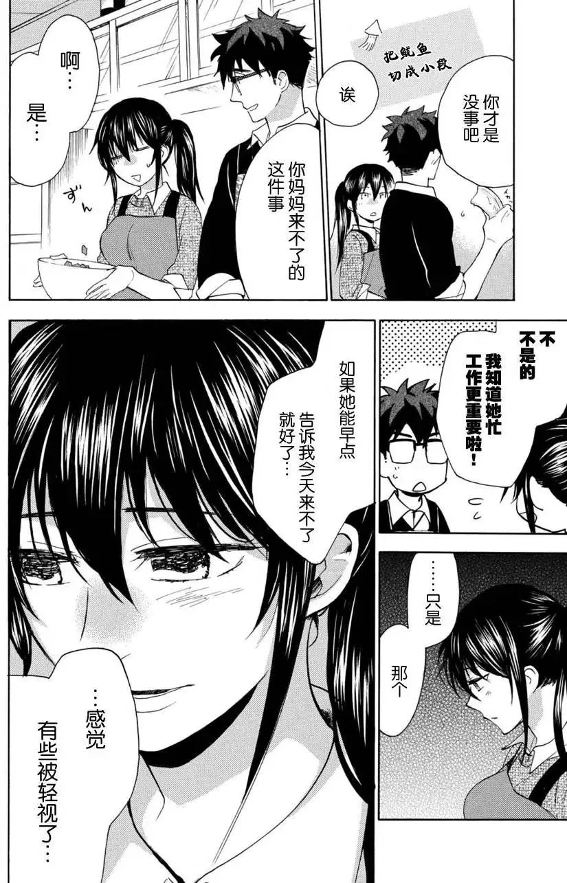 第19回 第20页