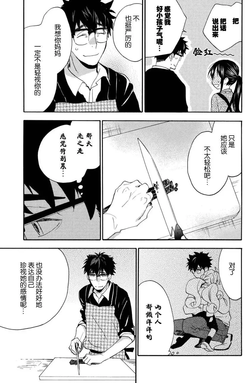 第19回 第21页